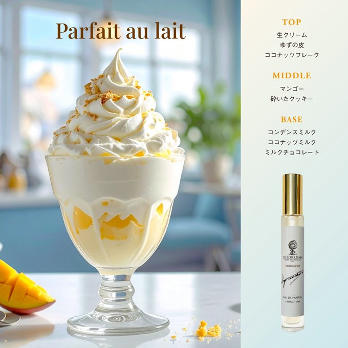 ジェイアール名古屋タカシマヤ 限定【3種のパフェの香り】復刻販売のご案内