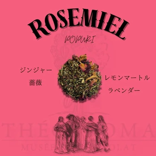 テオブロマ レテパルフュメ フレーバーティー　ポプリ（ローズミエル）　THÉOBROMA Les Thés Parfumés Flavor Tea Potpourri（Rose miel）