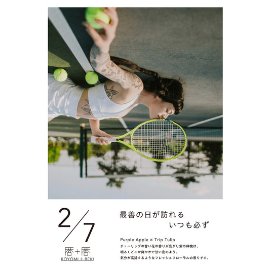 暦＋暦〈 KOYOMI＋REKI 〉 2月7日　コヨミトレキ　スペースフレグランス 10ml