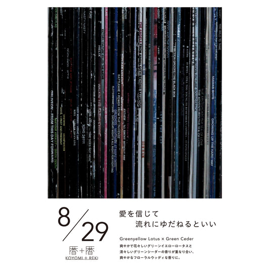 暦＋暦〈 KOYOMI＋REKI 〉 8月29日　コヨミトレキ　スペースフレグランス 10ml